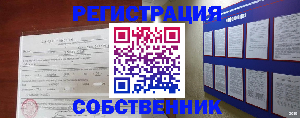 прописка в квартире в Калуге