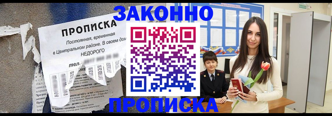 где прописаться в Калуге