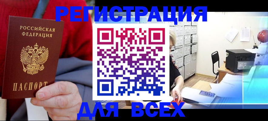 прописка для военкомата в Калуге