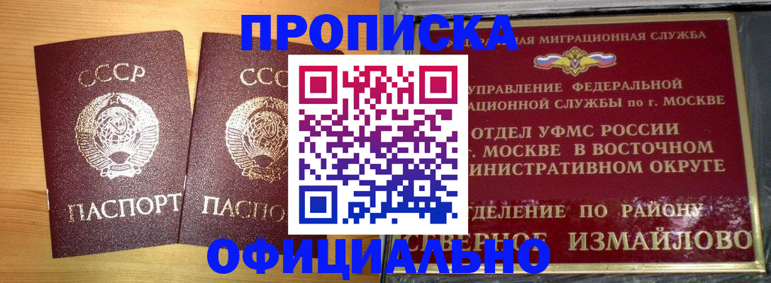 купить прописку в Калуге