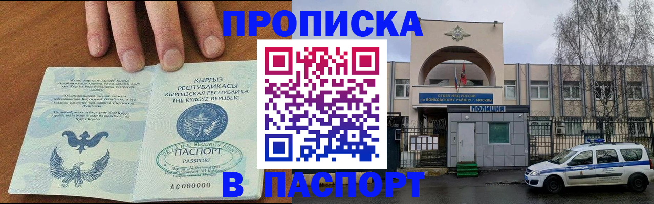 временная прописка в Калуге