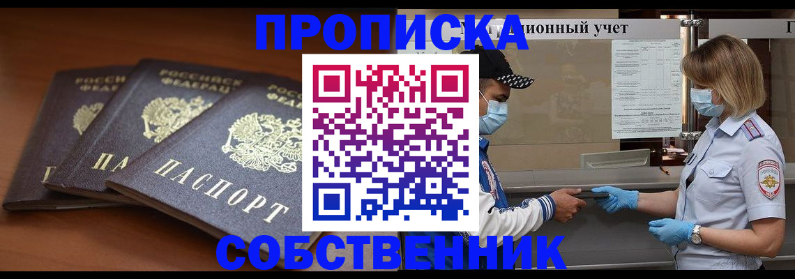 временная регистрация недорого в Калуге